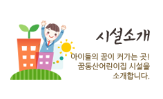시설소개